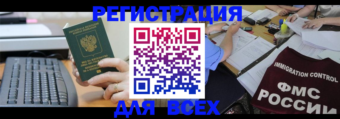 временная регистрация законно в Киржаче
