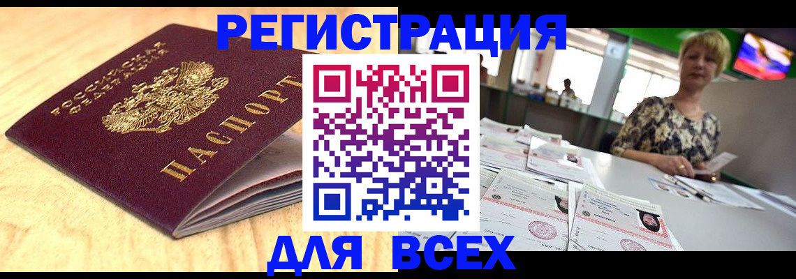 временная регистрация законно в Киржаче