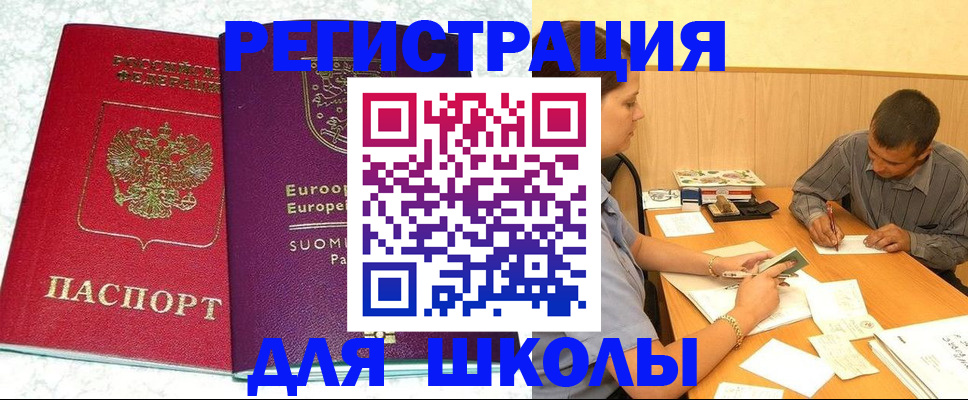 прописка штамп в Киржаче